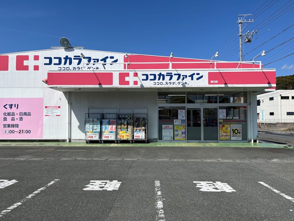 ドラックストア　ココカラファイン 掛川店（ドラッグストア）まで762m