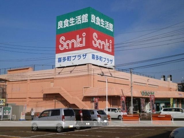 スーパー　良食生活館（スーパー）まで750m