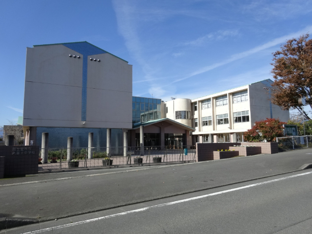 中学校　富士宮市立大富士中学校（中学校）まで1426m