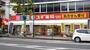 ドラックストア　スギ薬局高田馬場店（ドラッグストア）まで245m