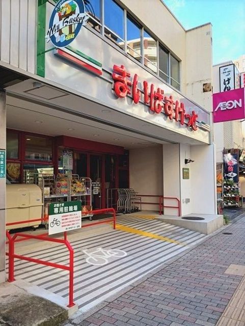 スーパー　まいばすけっと西ケ原1丁目店（スーパー）まで374m