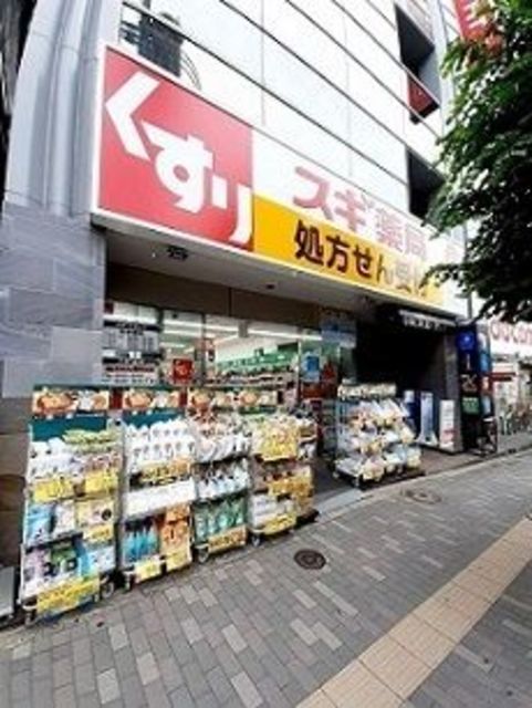 ドラックストア　スギ薬局駒込店（ドラッグストア）まで639m