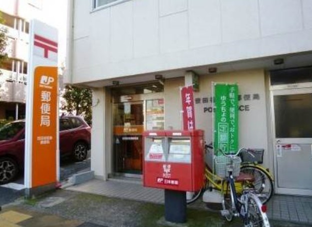 郵便局　世田谷弦巻郵便局（郵便局）まで655m