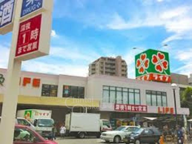 スーパー　ライフ　野田店（スーパー）まで259m