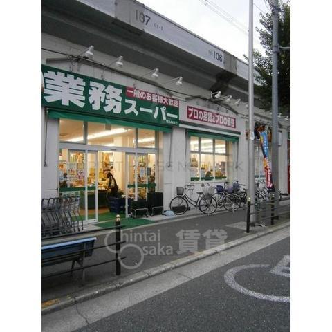 スーパー　業務スーパー　西九条店（スーパー）まで687m