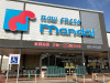 スーパー　mandai(万代) 南木の本店（スーパー）まで605m