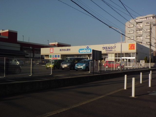ドラックストア　ウエルシア大和中央林間店（ドラッグストア）まで465m