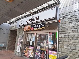 飲食店　オリジン（飲食店）まで350m