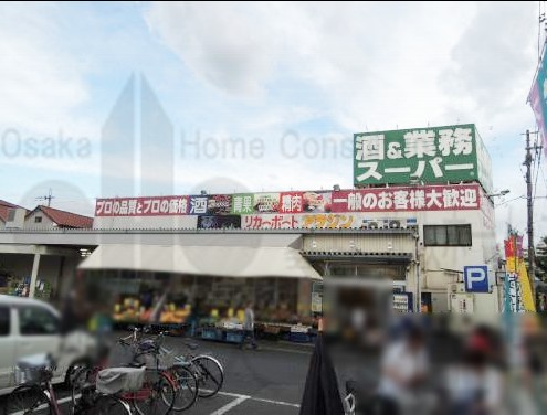 スーパー　業務スーパー 桜ヶ丘店（スーパー）まで316m