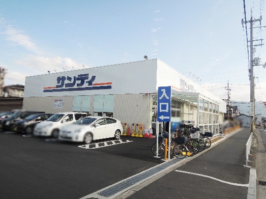 スーパー　サンディ 八尾旭ヶ丘店（スーパー）まで415m