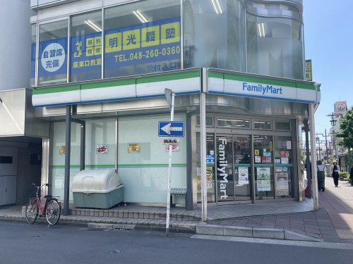 コンビニ　ファミリーマート 川口芝新町店（コンビニ）まで53m