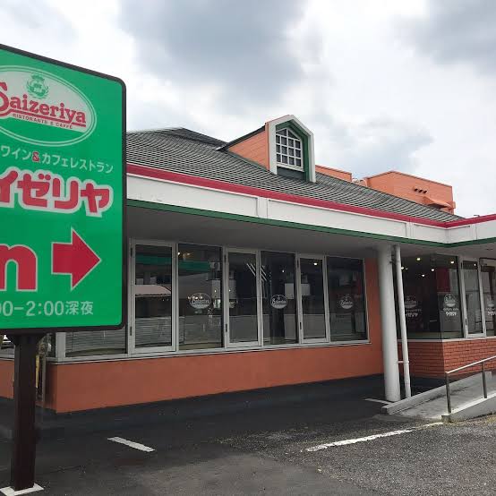 飲食店　サイゼリヤ千葉道場店（飲食店）まで492m