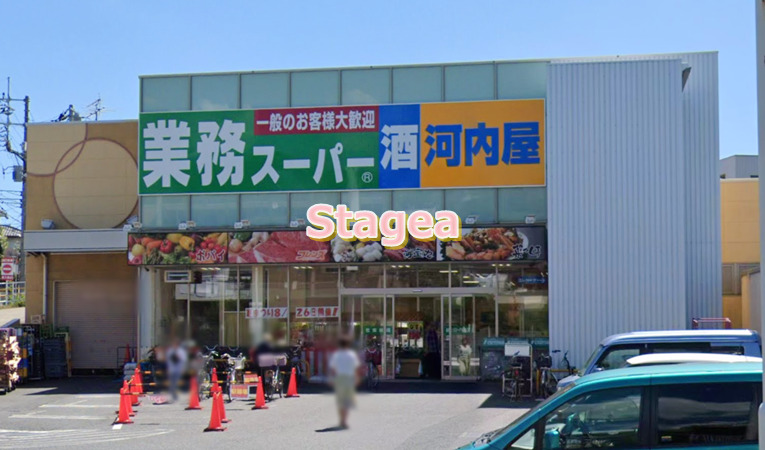 スーパー　業務スーパー さいたま三橋店（スーパー）まで1158m