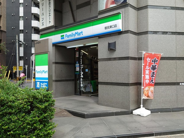 コンビニ　ファミリーマート 鶴見東口店（コンビニ）まで399m