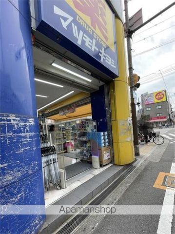 ドラックストア　薬マツモトキヨシ　大正駅前店（ドラッグストア）まで587m