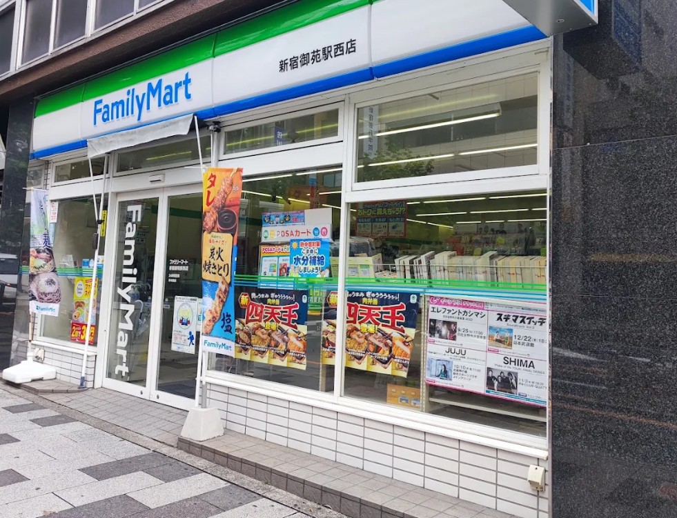 コンビニ　ファミリーマート新宿御苑駅西店（コンビニ）まで118m