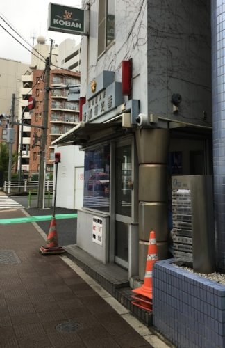 警察署・交番　築地警察署 新富町交番（警察署・交番）まで357m