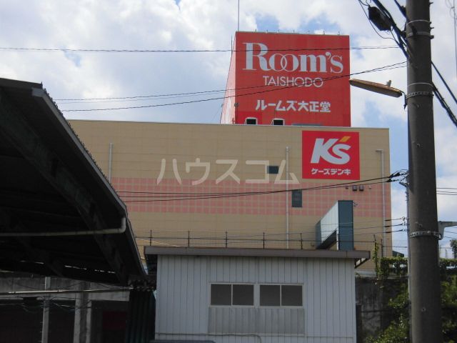 その他　ケーズデンキ 八王子店（その他）まで634m