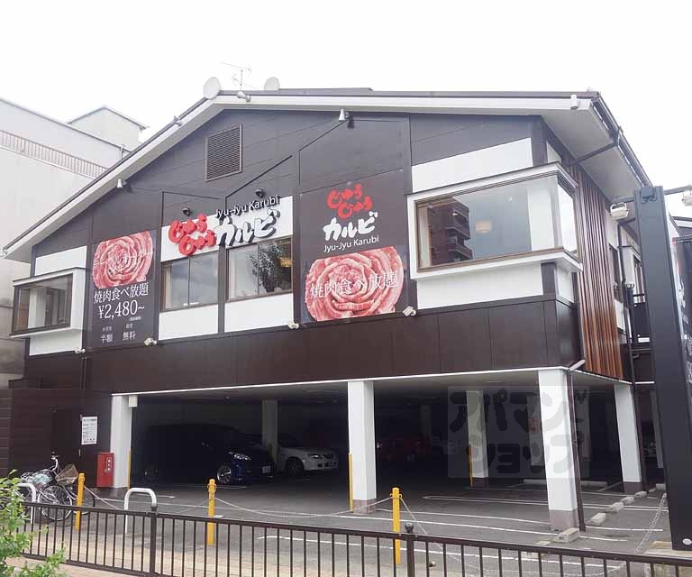 飲食店　じゅうじゅうカルビ五条高倉店（飲食店）まで320m