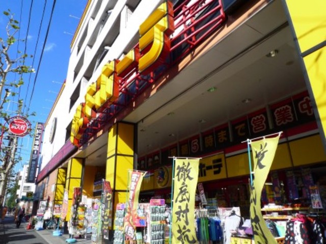その他　ドン・キホーテ環七方南町店（その他）まで610m