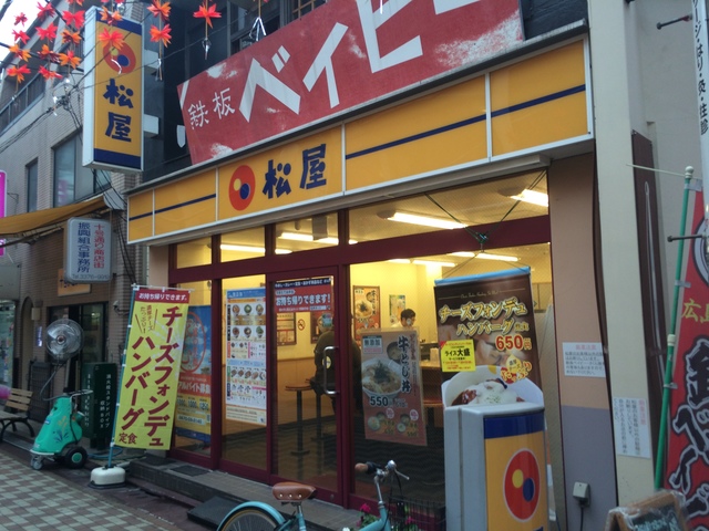 飲食店　松屋笹塚2丁目店（飲食店）まで505m