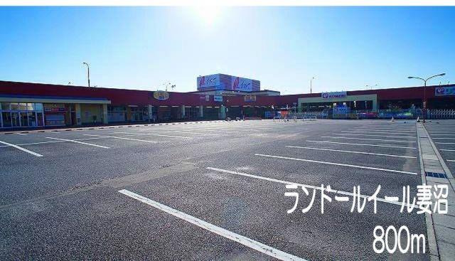 ショッピングセンター　ランドイール妻沼（ショッピングセンター）まで800m