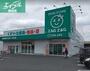 ドラックストア　ザグザグ水江店（ドラッグストア）まで1289m