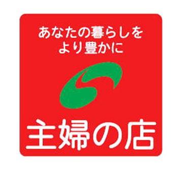 スーパー　主婦の店　宮田店（スーパー）まで1552m