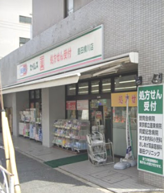 ドラックストア　ドラッグセイムス 墨田横川店（ドラッグストア）まで501m
