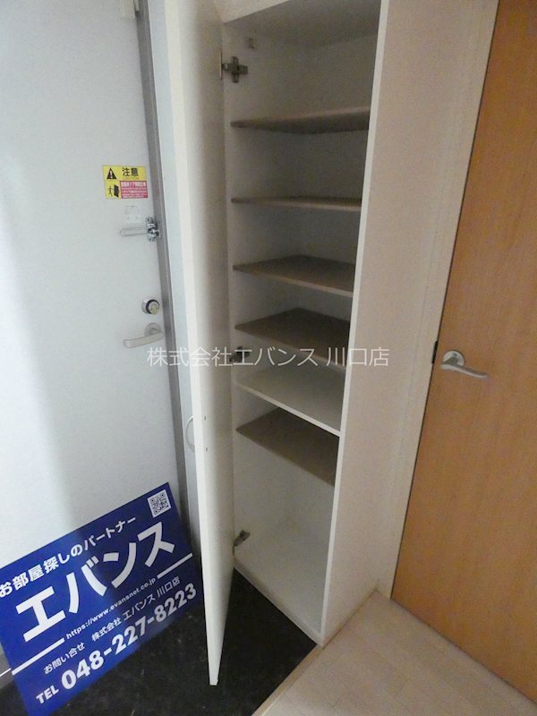 収納