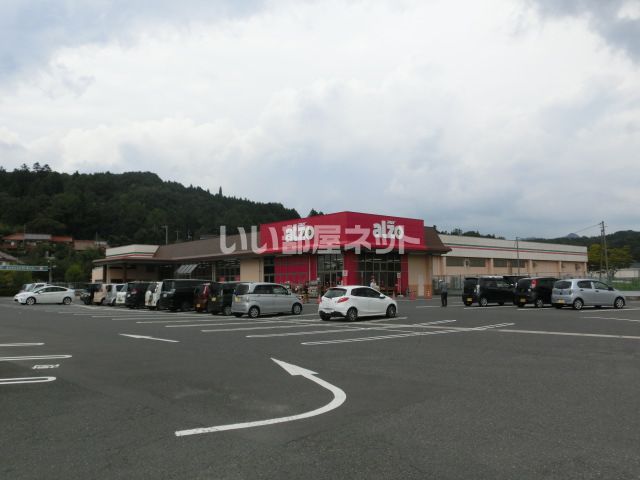 スーパー　アルゾ千代田店（スーパー）まで673m