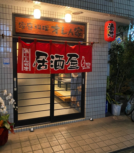 飲食店　オレん家（飲食店）まで482m