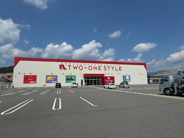 ホームセンター　ナフコツーワンスタイル山口店（ホームセンター）まで909m