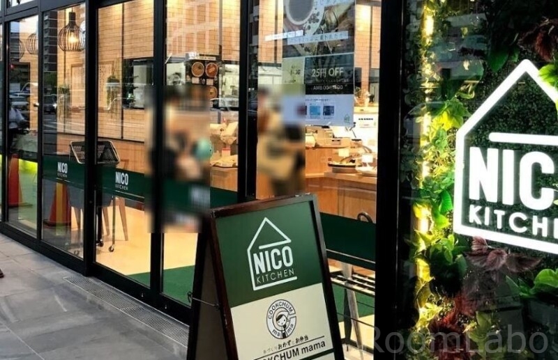 スーパー　ニコキッチン六本松店（スーパー）まで230m