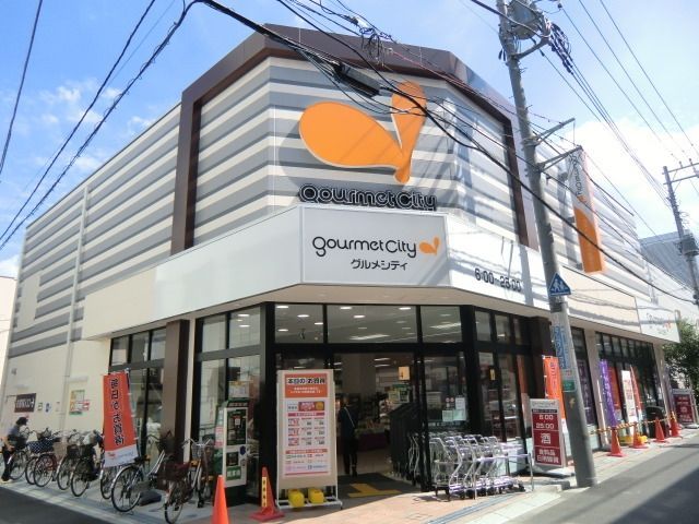 スーパー　グルメシティ（スーパー）まで480m