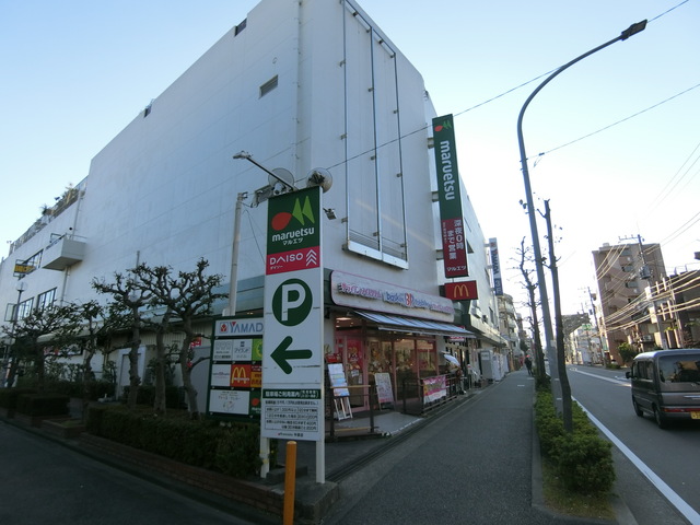 スーパー　マルエツ中原店（スーパー）まで491m