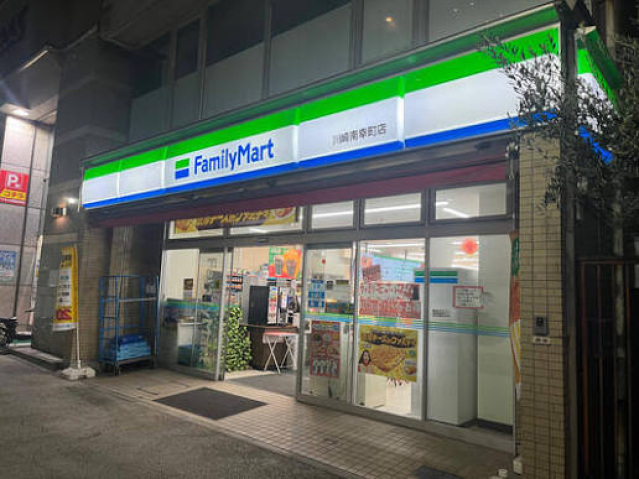 コンビニ　ファミリーマート川崎南幸町店（コンビニ）まで254m