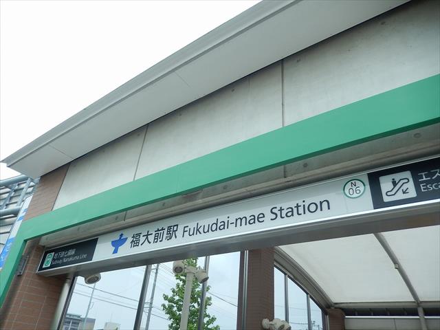 地下鉄七隈線 福大前駅 徒歩12分 2階建 築11年の周辺写真