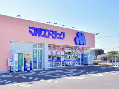 ドラックストア　マルエドラッグ箱田店（ドラッグストア）まで1008m