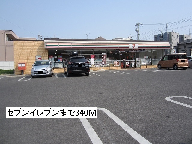 その他　セブンイレブン 富が丘北店まで340m