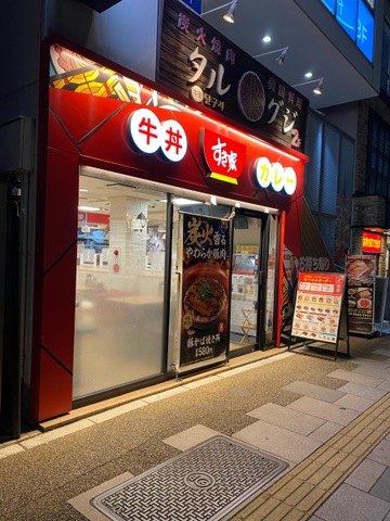 飲食店　すき家稲荷町駅前店（飲食店）まで378m