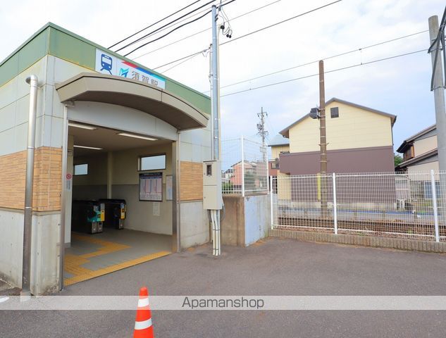 その他　須賀駅（その他）まで1276m