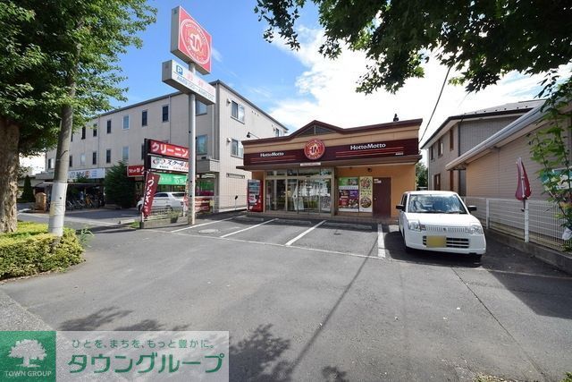 その他　ほっともっと東飯能店（その他）まで1063m