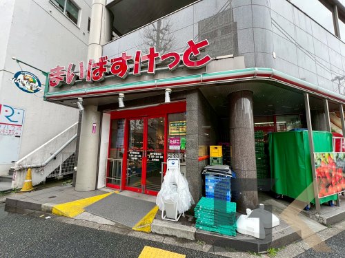スーパー　まいばすけっと 新中野駅前店（スーパー）まで180m