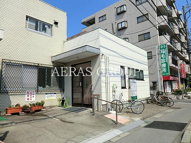 病院　稲毛診療所（病院）まで600m
