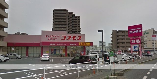 その他　ディスカウントドラッグコスモス倉敷駅前店（その他）まで550m