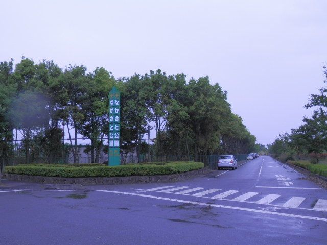 公園　なかさと公園（公園）まで1900m