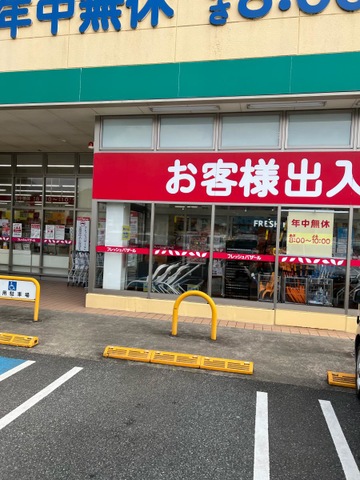 スーパー　フレッシュバザール福知山東野パーク店（スーパー）まで895m