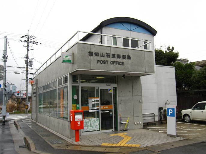 郵便局　福知山石原郵便局（郵便局）まで729m