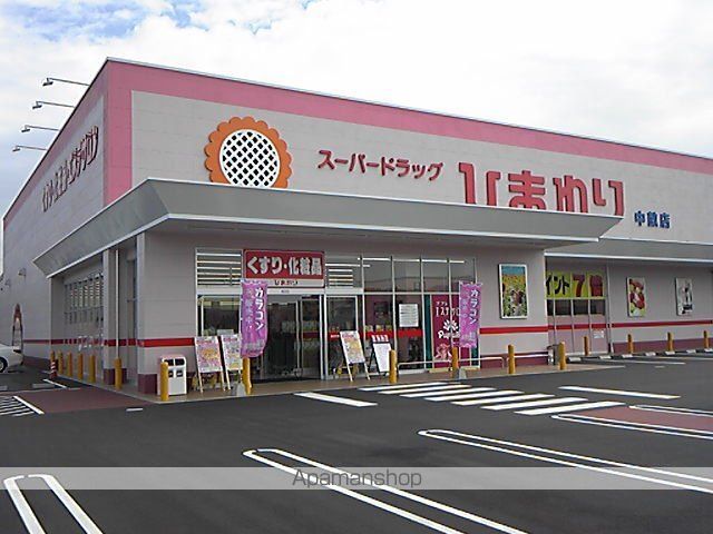 その他　スーパードラッグひまわり中畝店（その他）まで841m